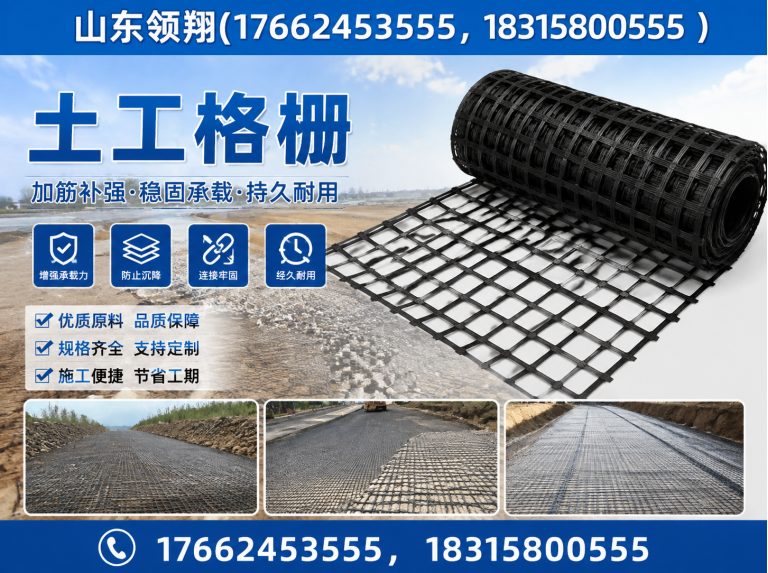 伊春防渗材料展示图